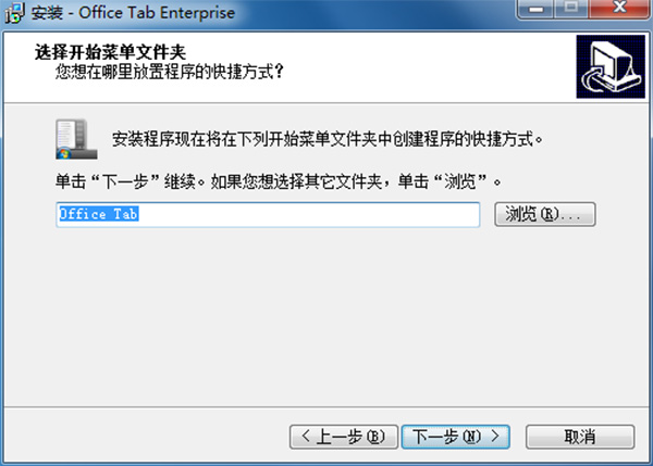 步骤7：配置快捷方式