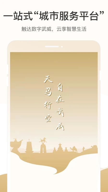 天马行市民云学法考试平台 2.3.6安卓版
