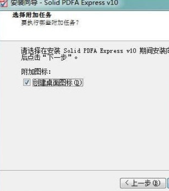SolidPDF/AExpress v10.1.11102.4312免费版