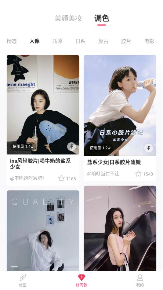 轻图官方版 7.0.150安卓版