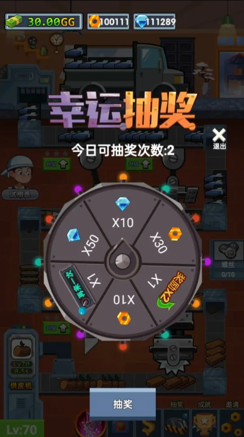 首富工厂小游戏 1.5安卓版