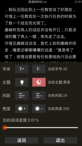 书城小说阅读器V1.3