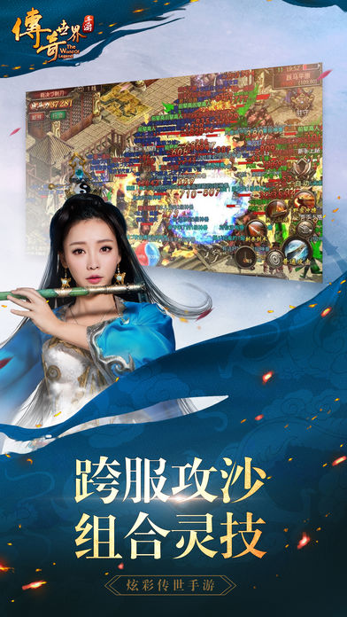 传奇世界0.30.0.34安卓最新版 v0.30.0.34