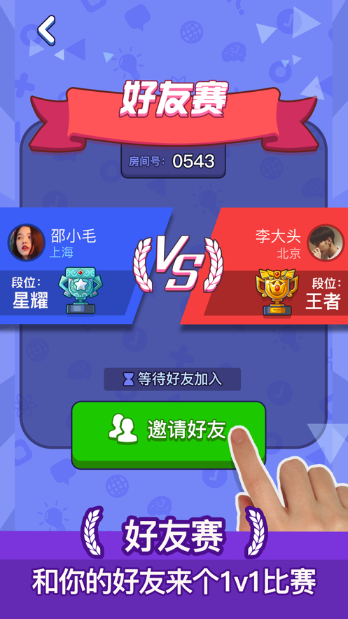 百科大挑战官方版 1.0.1安卓版