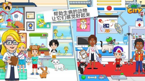 我的城市动物收容所完整版 2.0.1最新版