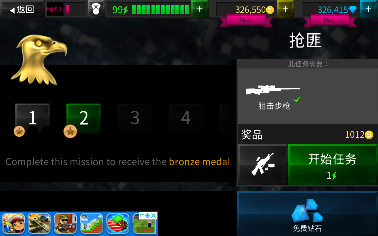 Sniper Ops 3D Shooter（狙击手行动杀死恐怖射手无限货币版） 74.0.1安卓版