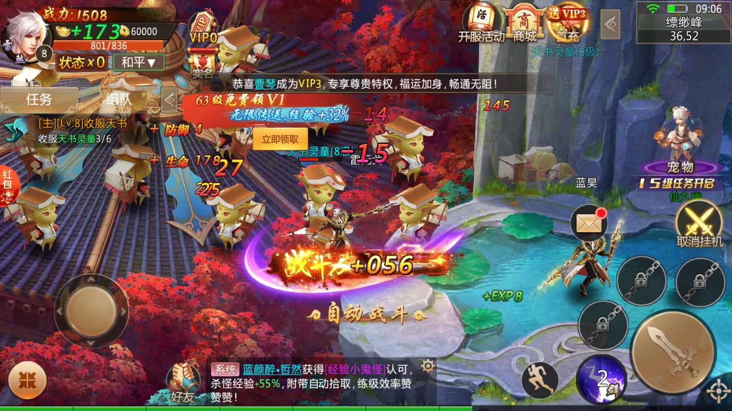 御剑封神红包版 1.1.3安卓版