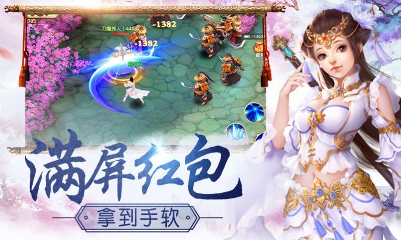 绿林好汉安卓版 2.0.30官方版