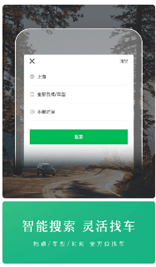 凹凸租车版 ios版
