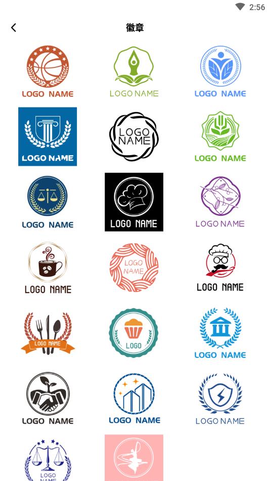 Logo设计专家官方版 1.1.4安卓版