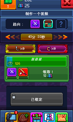 PewDiePie: Tuber Simulator(PewDiePie主播模拟器无限货币版) 1.60.0安卓版