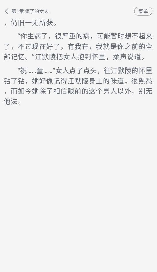 豆腐小说免费版 9.0.5最新版