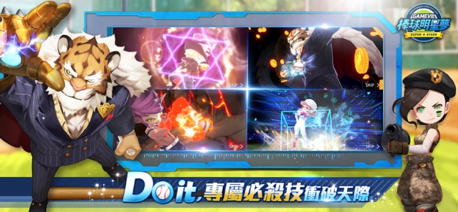 棒球明星梦官方版