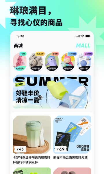 萌趣联盟