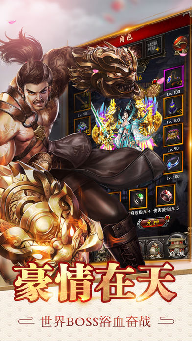 传世霸业安卓官方版 v1.0