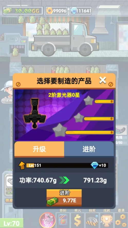 首富工厂小游戏 1.5安卓版