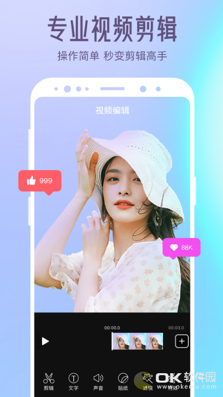 清爽视频编辑器免费版