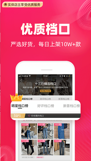 一手服装批发网 ios版