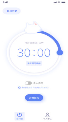 Stady学习局官方版 1.7.0安卓版