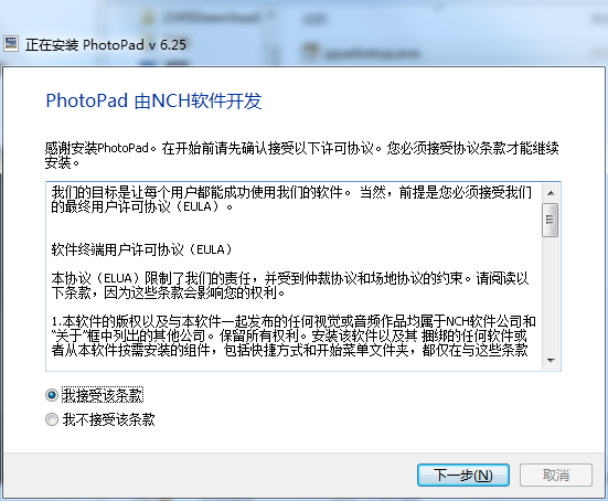 PhotoPad v6.63免费版
