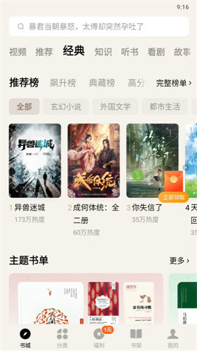 番茄小说免费听书