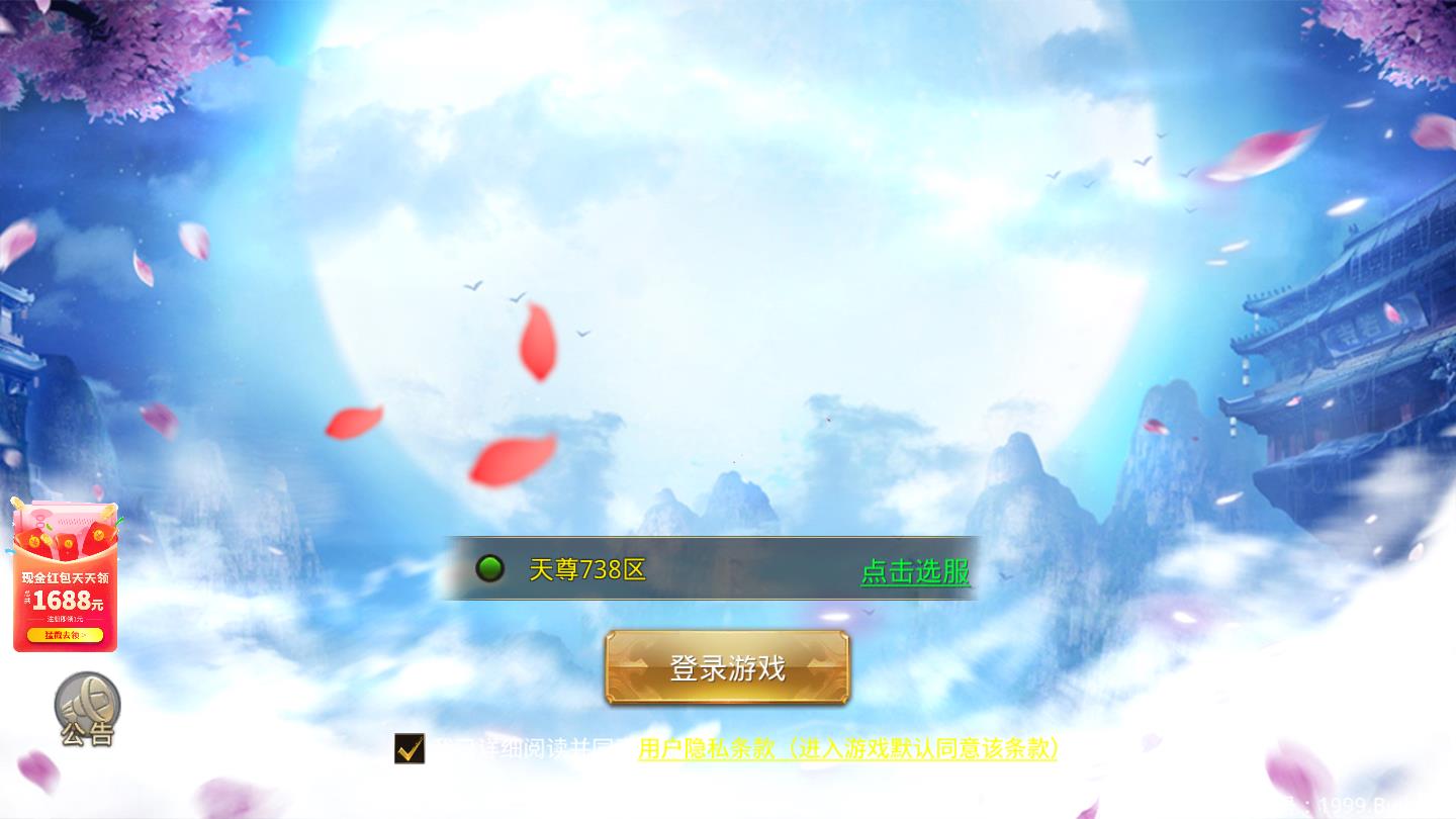 御剑乾坤剑歌行官方版 1.8.933安卓版