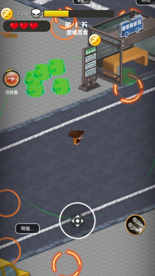 我的枪有点猛无限金币版 1.0安卓版