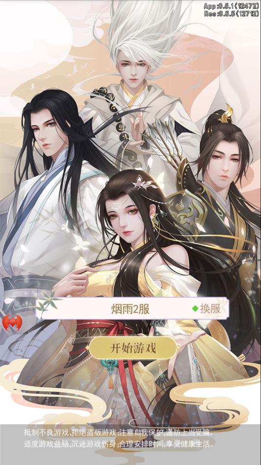 京都琉璃梦官方版 0.5.1安卓版