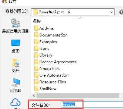 powerdesigner官方补丁