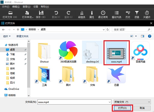 Shotcut v21.03.21免费版