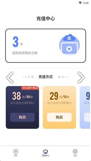 去水印专家官方版