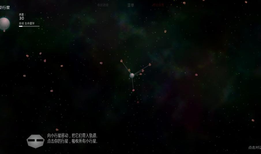 太阳系行星2追风汉化版 1.13最新版