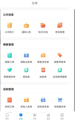 易管账 ios版