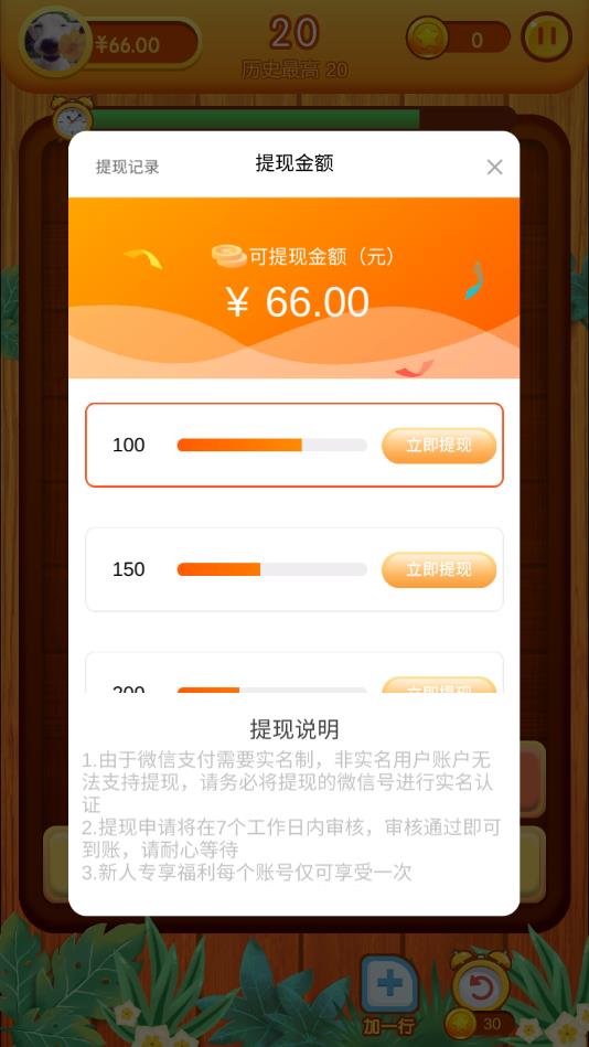 开心消数字官方版 1.0.2安卓版