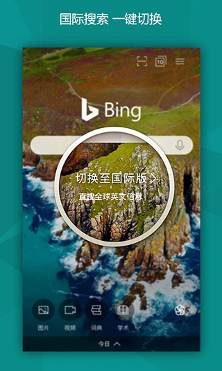微软必应国际版app