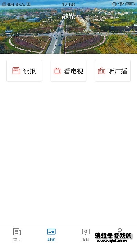 疏附好地方客户端 2.1.0.3安卓版