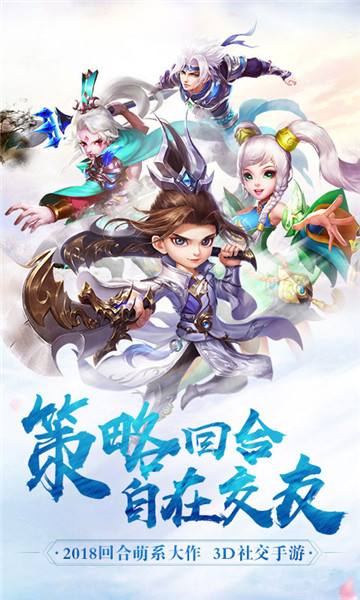 御灵萌仙传正式版
