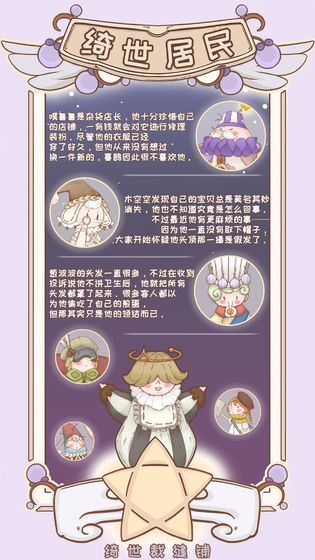 绮世裁缝铺官方版 0.2最新版