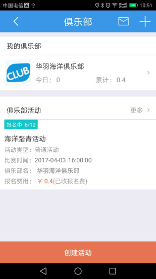 超羽联盟