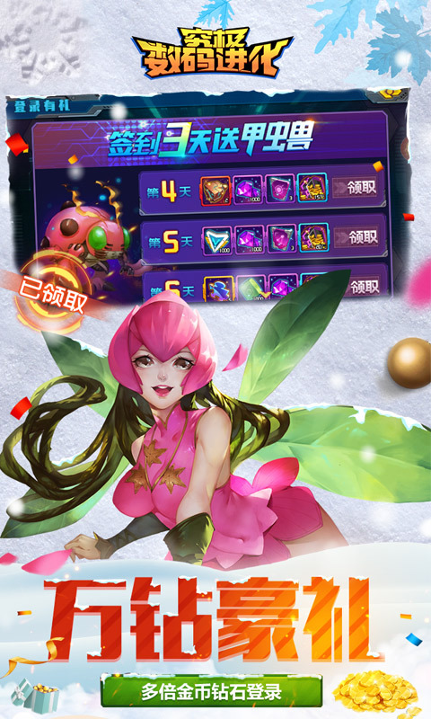 究极数码暴龙最新版v2.1.2