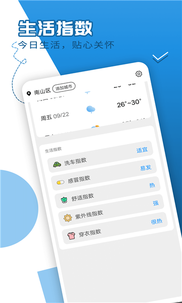 巽羽余晖天气