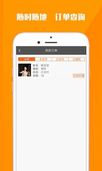 爱学琴