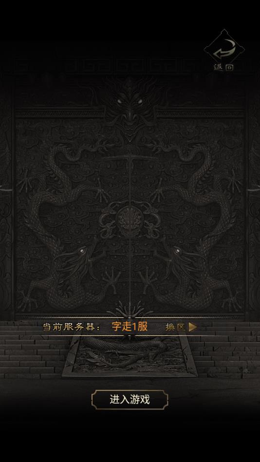 字走传奇官方版 1.0安卓版