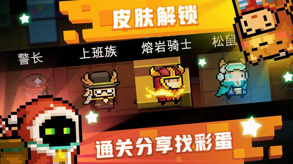 元气骑士修改版