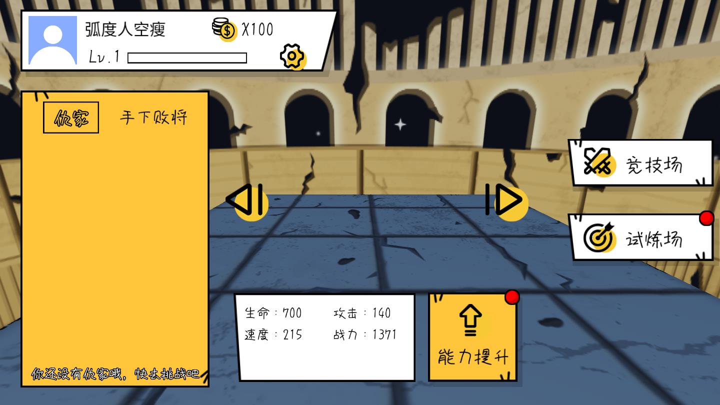 球球无限弹PK版 1.0.1安卓版