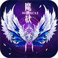 魔狱奇迹官方版v1.0