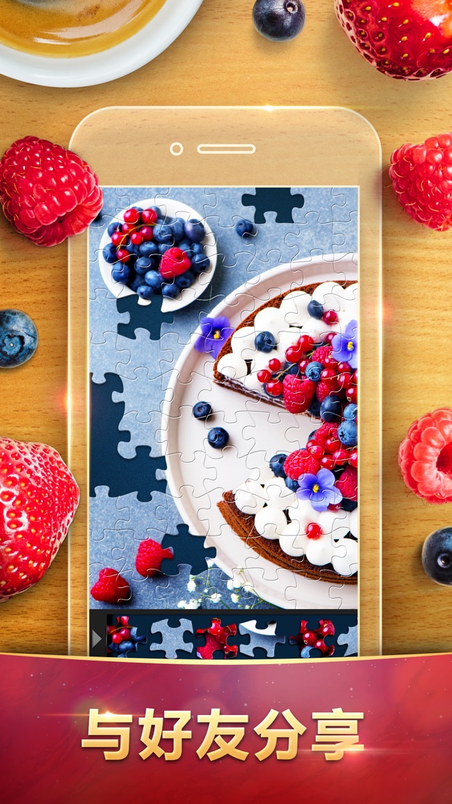 魔法拼图（Magic Jigsaw Puzzles）官方版 5.21.7安卓版