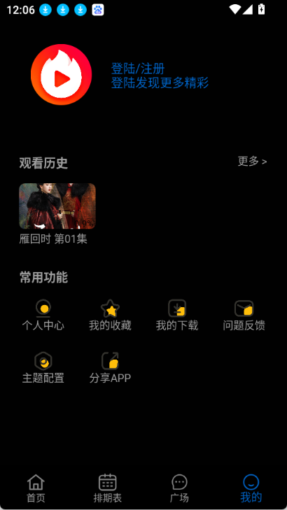 火猫影视