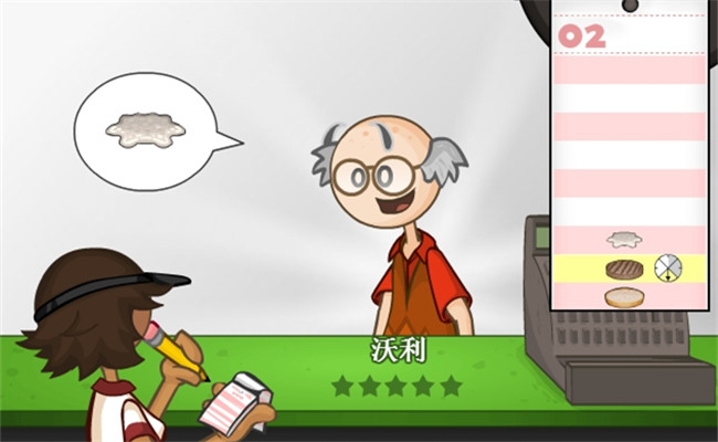 老爹汉堡店官方版 1.0.9安卓版