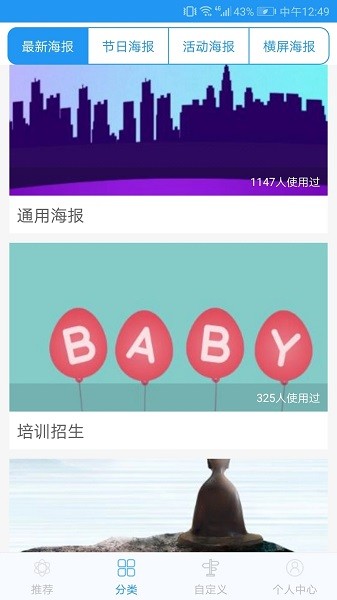 海报设计大师手机版